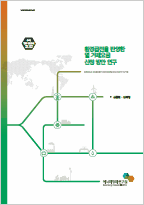 환경급전을 반영한 열 거래요금 산정 방안 연구