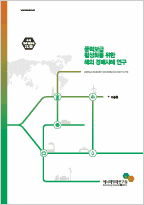 풍력보급 활성화를 위한 해외 경매사례 연구