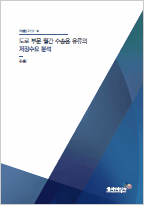 도로부문 월간 수송용 유류의 저장수요 분석