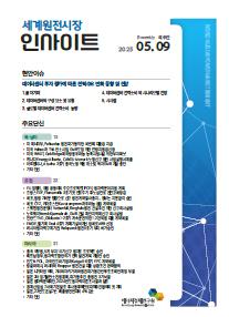국제유가/시장동향 썸네일 이미지