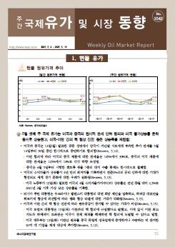 국제유가/시장동향 썸네일 이미지