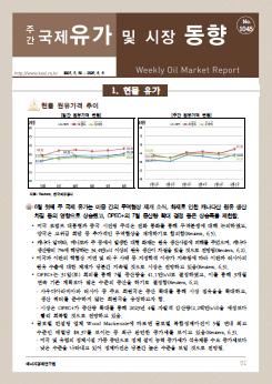 국제유가/시장동향 썸네일 이미지