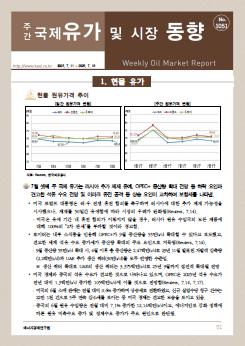 국제유가/시장동향 썸네일 이미지