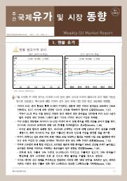 국제유가/시장동향 썸네일 이미지