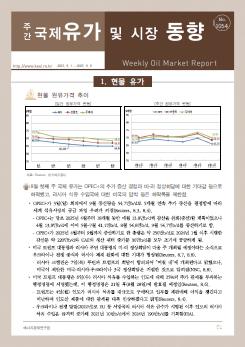 국제유가/시장동향 썸네일 이미지