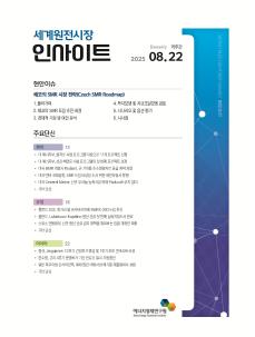 국제유가/시장동향 썸네일 이미지