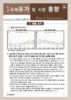 국제유가/시장동향 썸네일 이미지