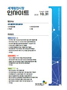 국제유가/시장동향 썸네일 이미지