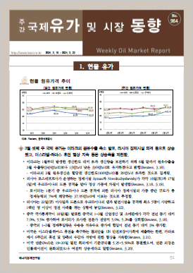 국제유가 및 시장 동향(984호, 2024.3.26)
