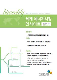 국제유가/시장동향 썸네일 이미지