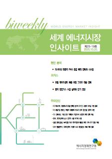 국제유가/시장동향 썸네일 이미지