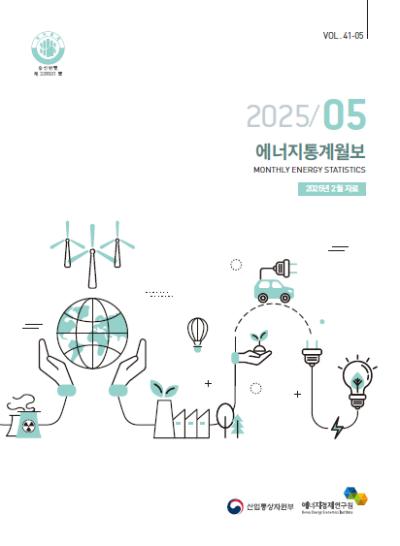 Monthly Energy Statistics, May 2025