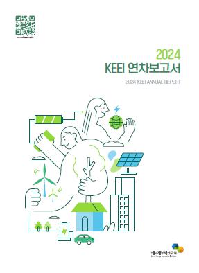 2024년 연차보고서