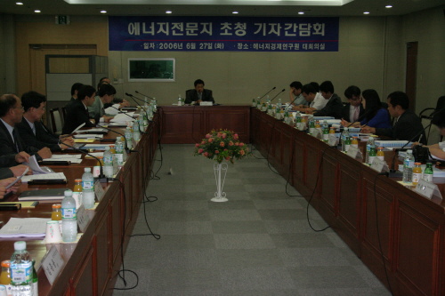 에너지전문지 초청 기자간담회