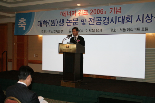 대학(원)생 논문 및 전공경시대회 시상식