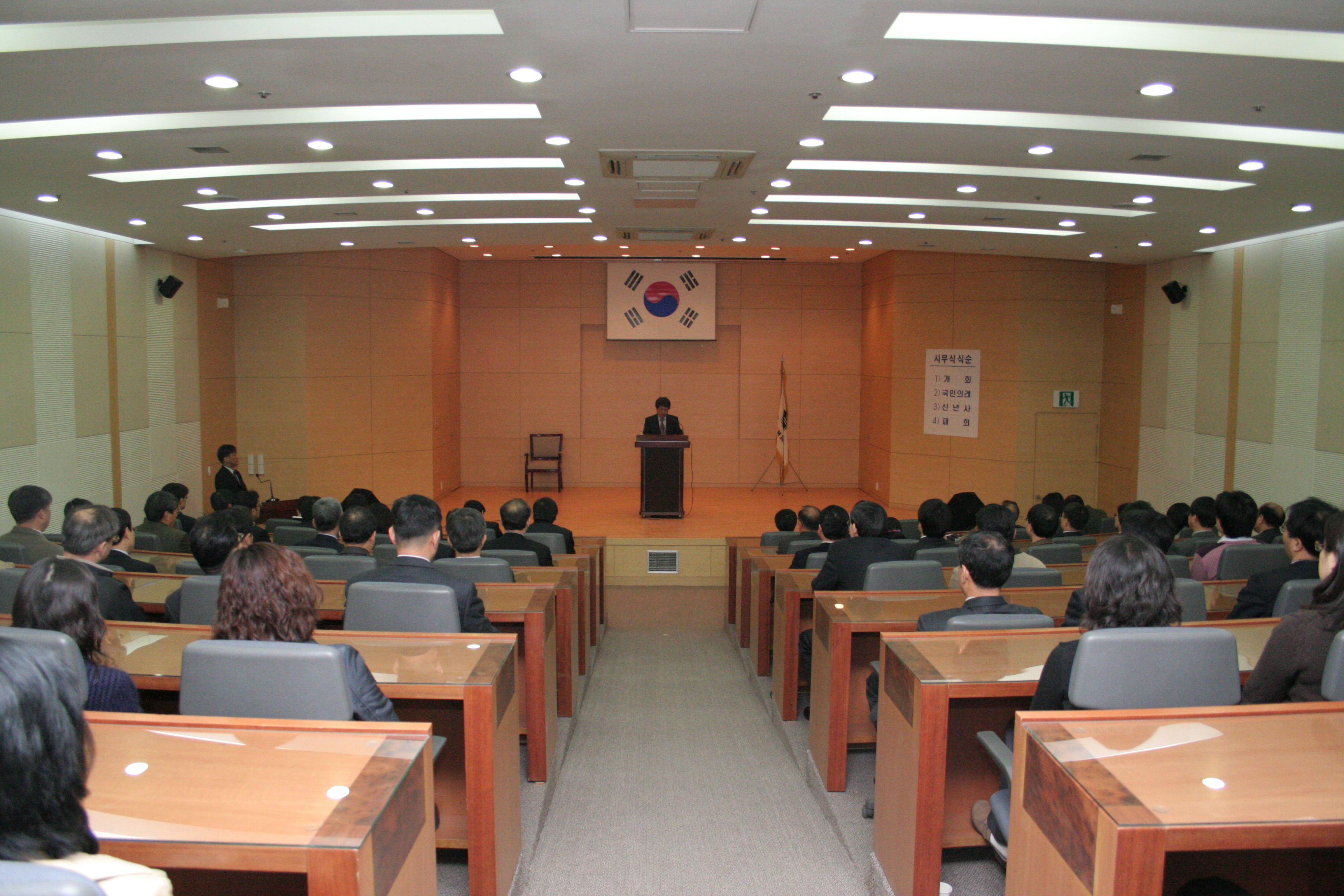 2007년도 시무식