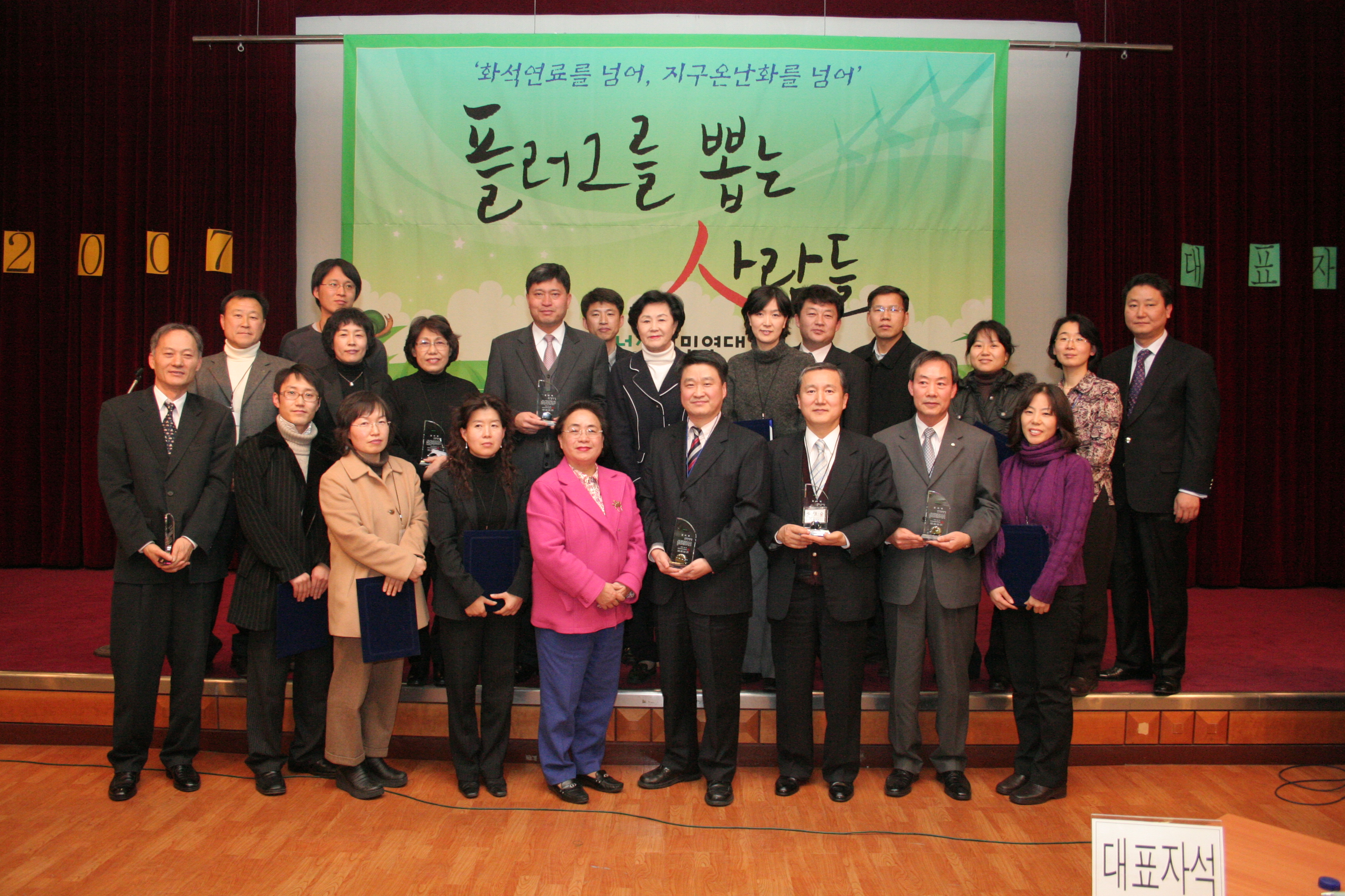 에너지시민연대 에너지경제연구원 공로패 수상