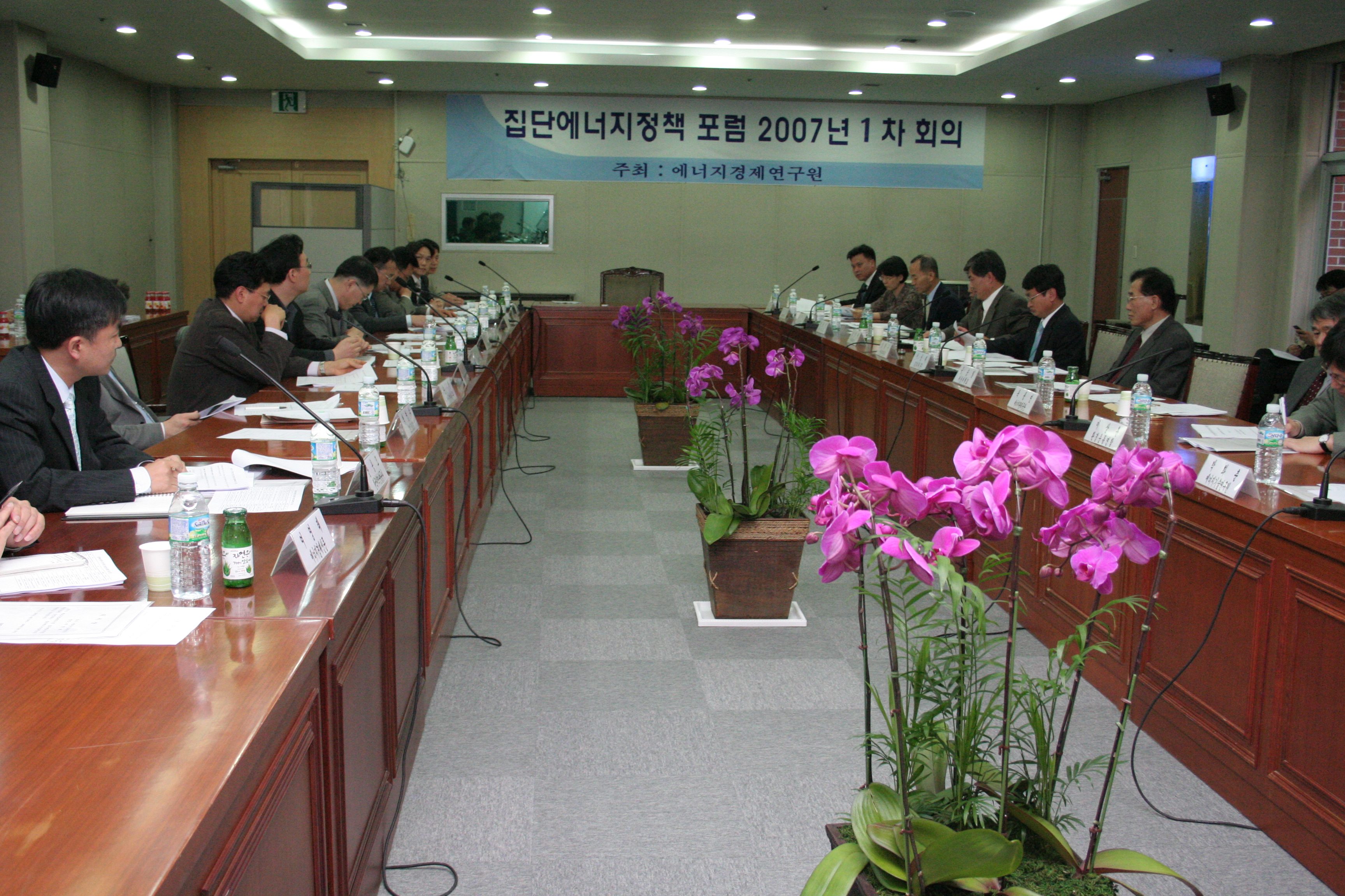 집단에너지정책 포럼 2007년 1차 회의