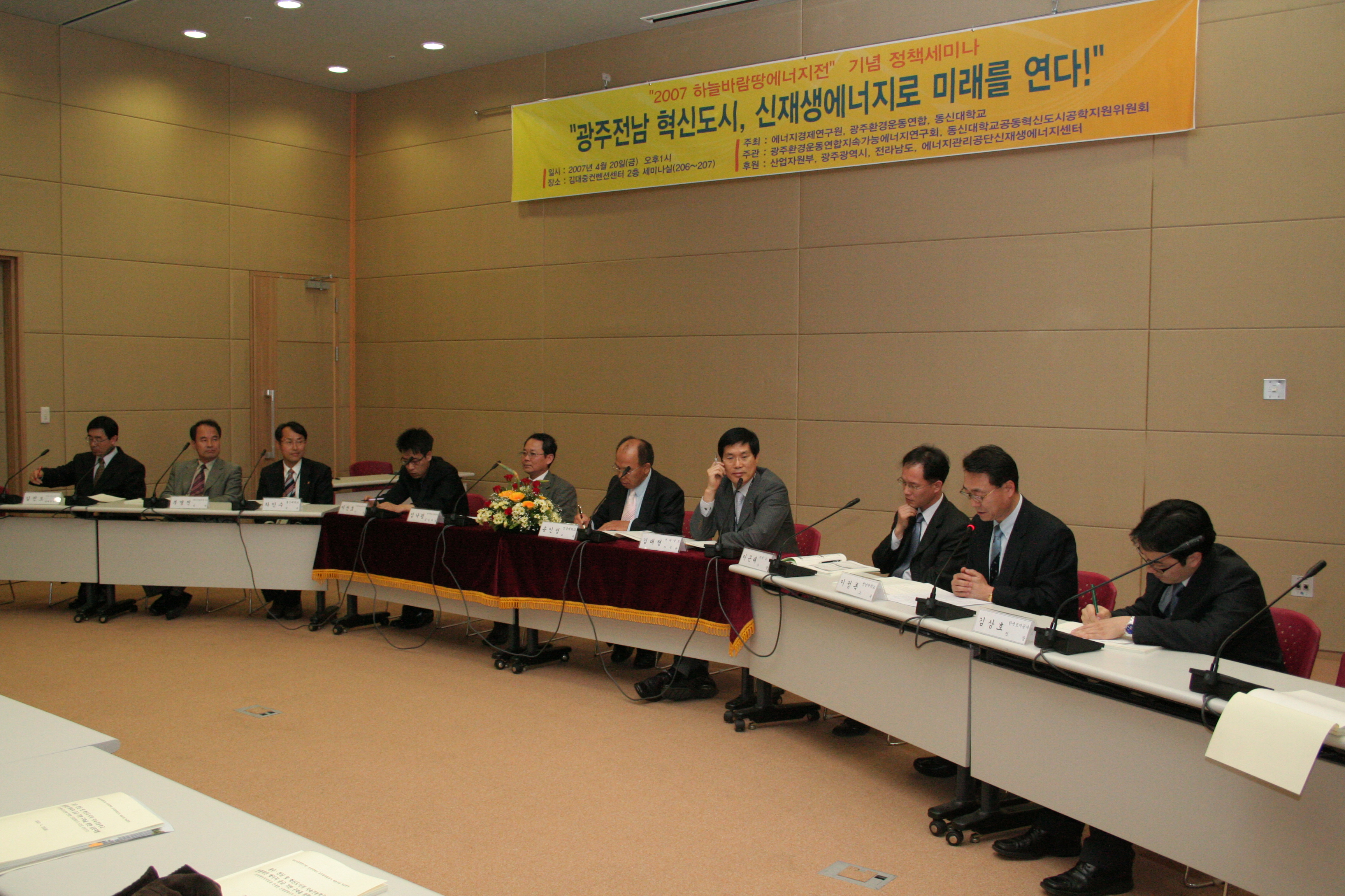 동신대학교 MOU 체결 및 기념 세미나