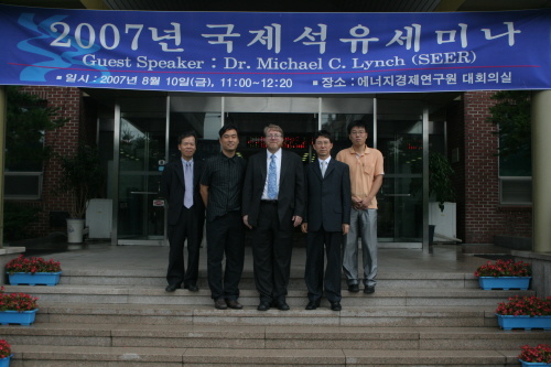 2007년도 국제석유 세미나