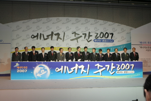 에너지 주간 2007년 대학생 논문시상식