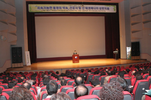 에너지경제연구원.통영시MOU체결 및 심포지움