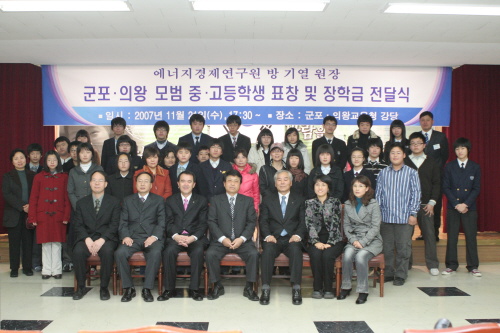 군포.의왕 모범 중.고등학생 장학금 전달식