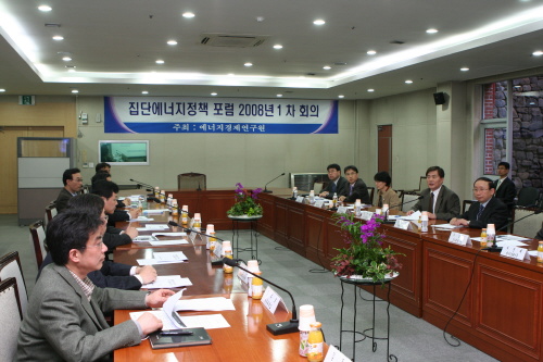 집단에너지 정책 포럼 1차 회의