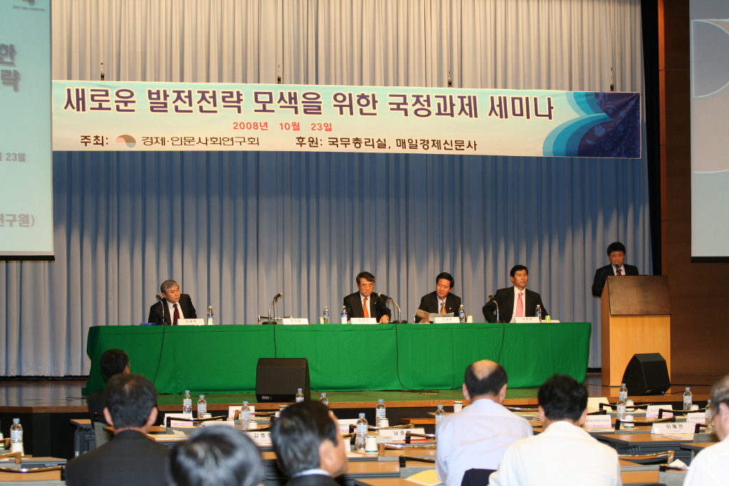 국정과제 세미나