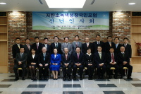 저탄소녹색성장국민포럼 운영위원회 개최