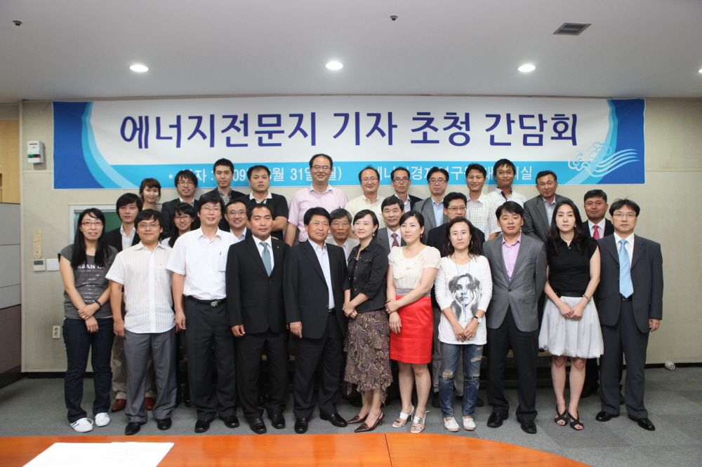 에너지전문지 기자 초청 간담회 개최