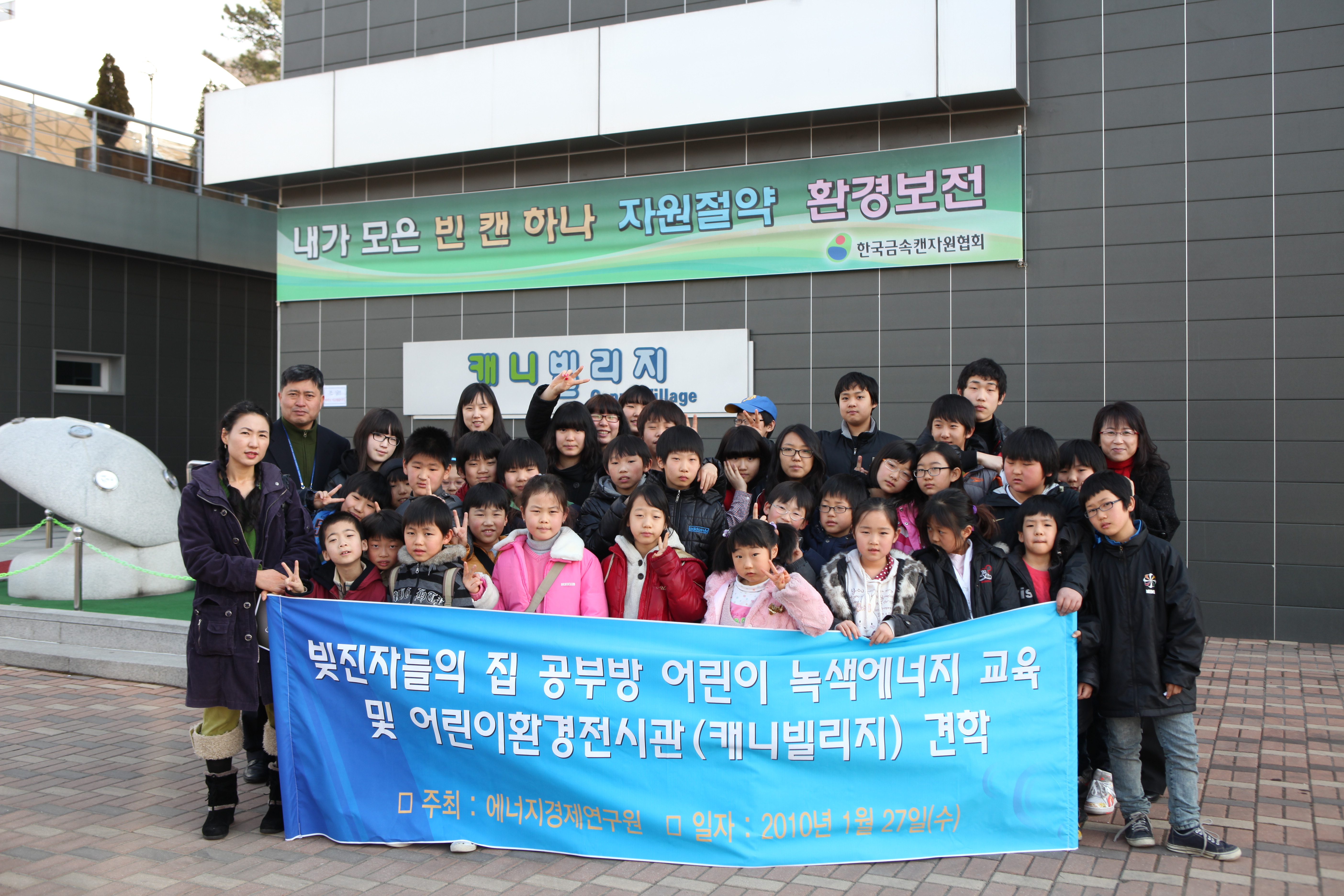 사회공헌활동 환경전시관 방문