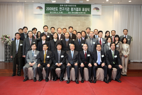 경제인문사회연구회 평가포상식