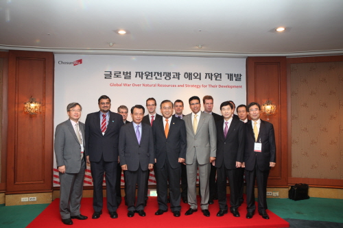 글로벌 자원개발 세미나
