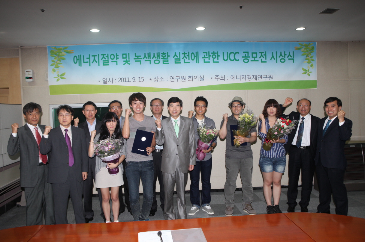 2011년도 UCC공모전 시상식