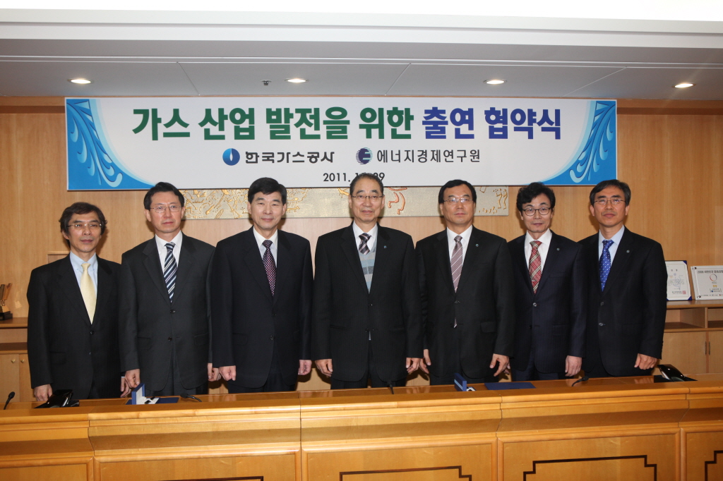가스공사 MOU체결