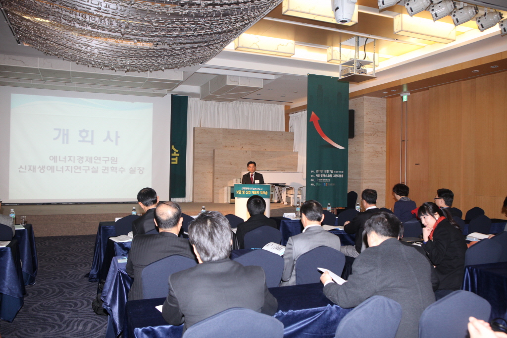 신재생에너지 보급 확산