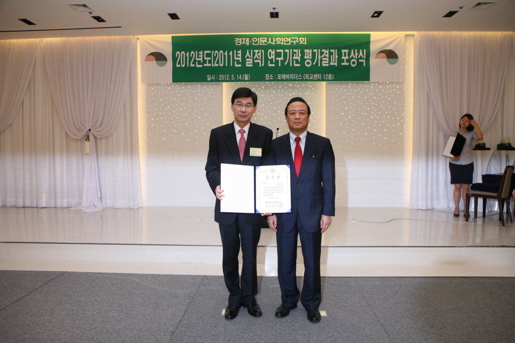 연구기관평가결과포상식