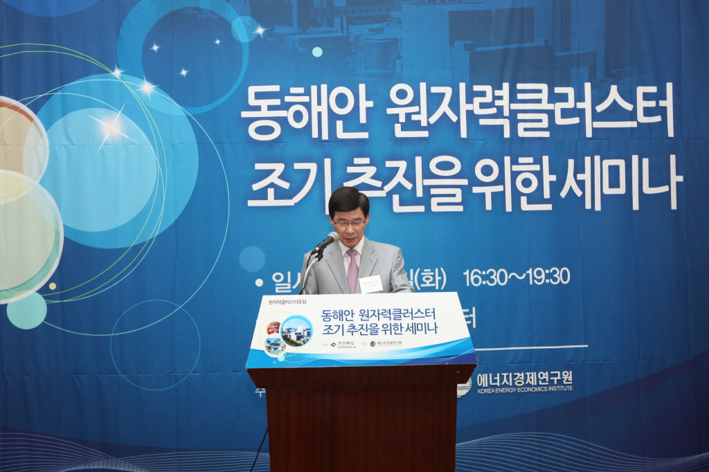 동해안클러스터