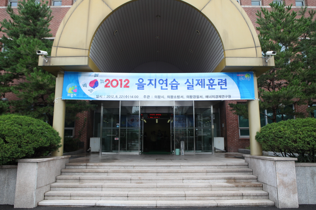 을지훈련