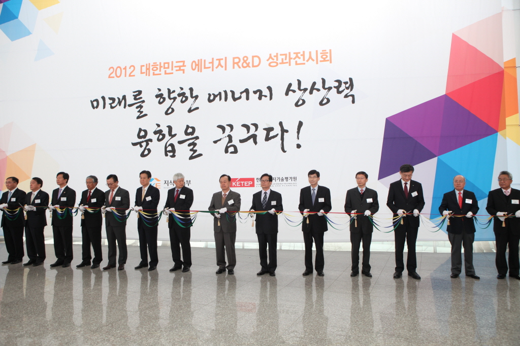 R&D사업전시회