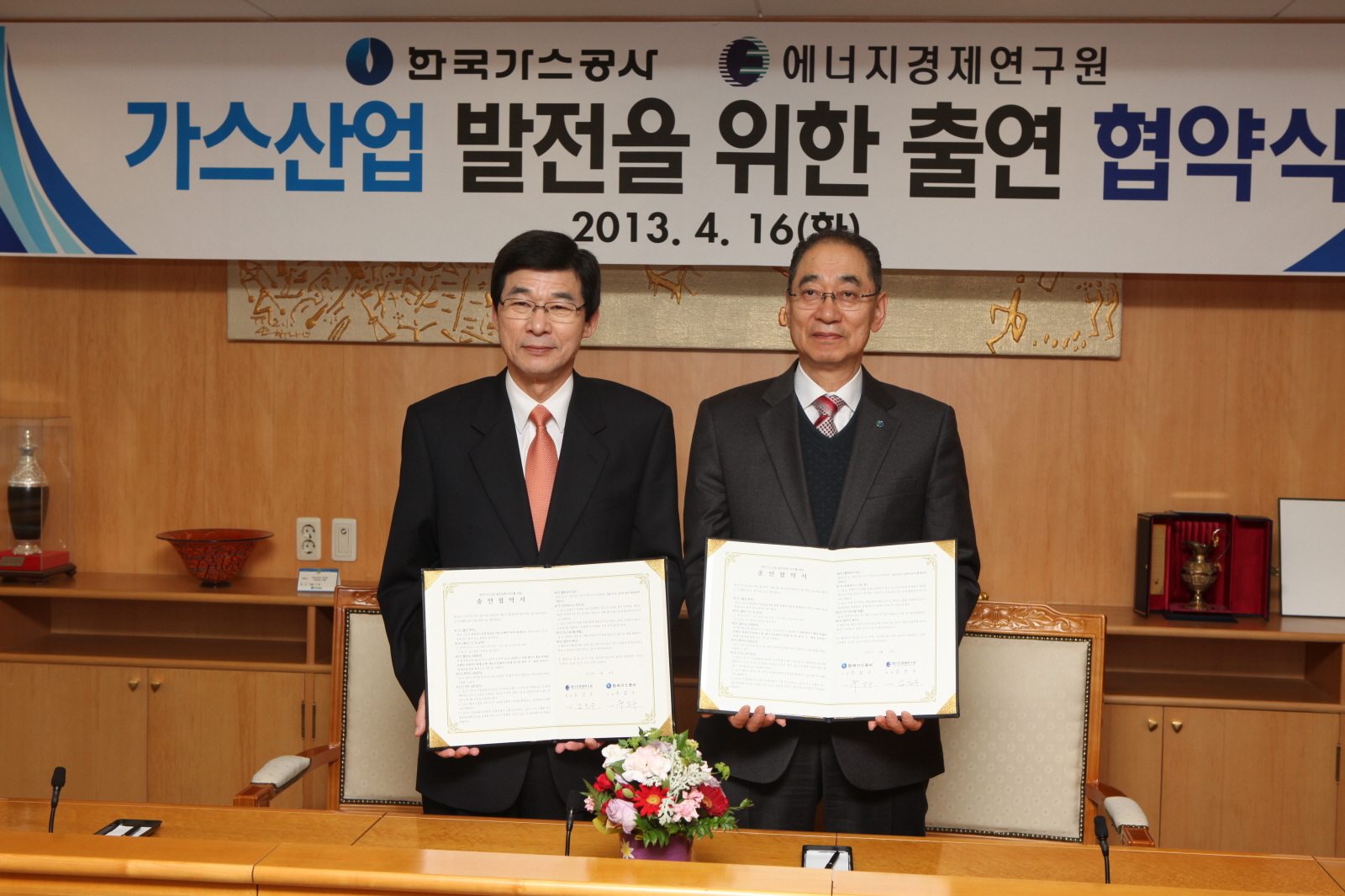 에너지경제연구원·한국가스공사 가스산업 발전을 위한 출연 협약식