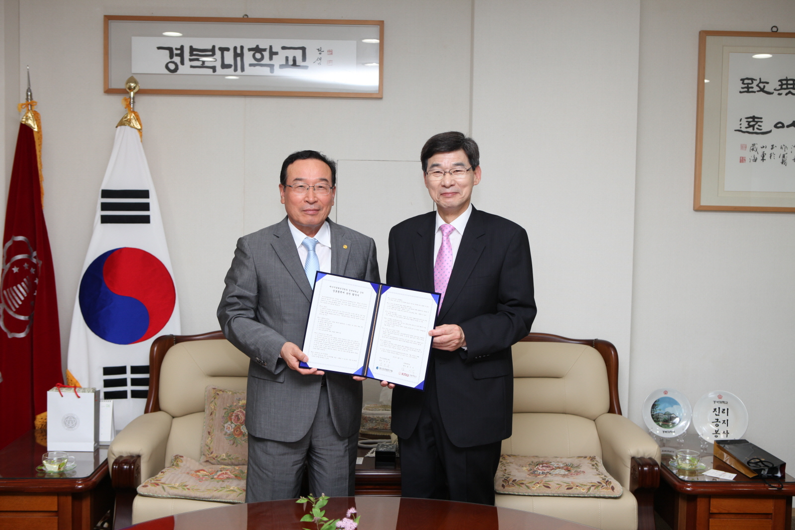 에너지경제연구원·경북대학교 협약식 체결