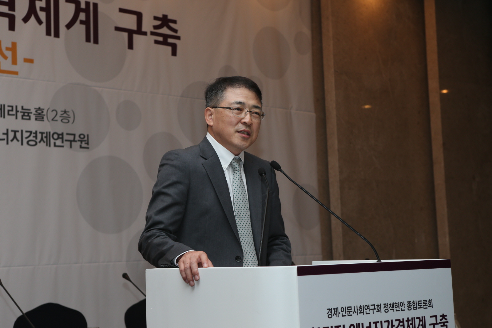 합리적 에너지가격체계 구축 세미나 - 진단과 개선-