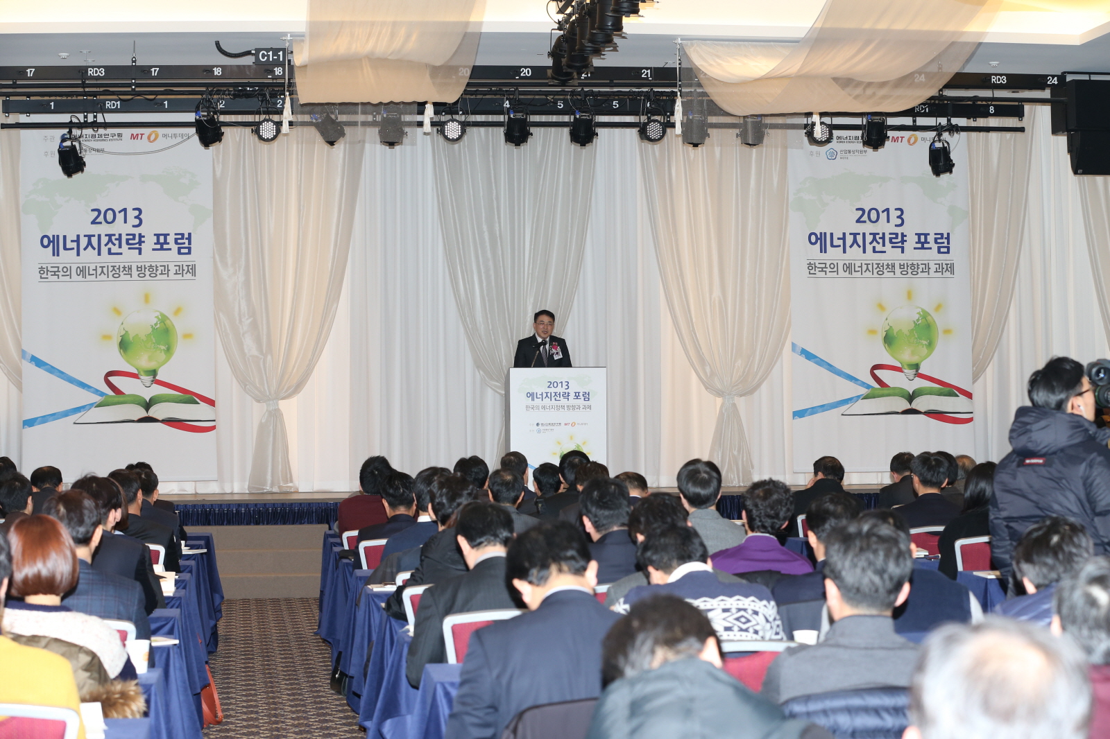 2013 에너지전략 포럼 - 한국의 에너지정책 방향과 과제 -