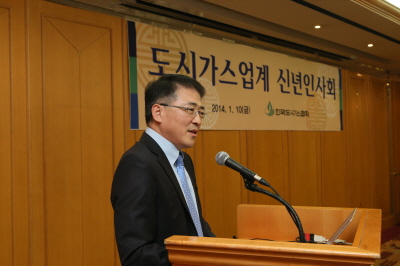 2014년 한국도시가스협회 신년인사회 손양훈 원장 강의