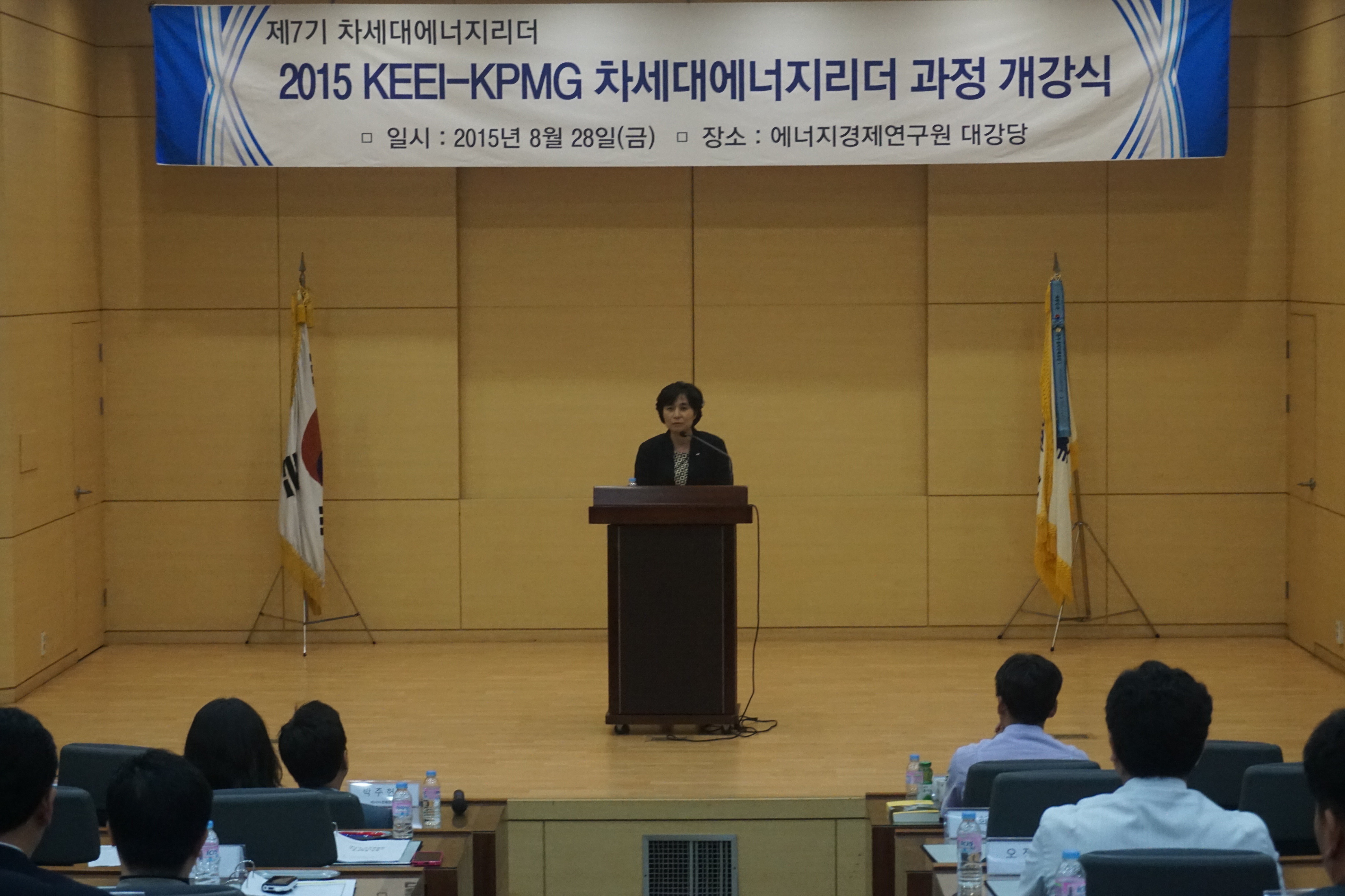 제7기 차세대에너지리더 과정 개강식