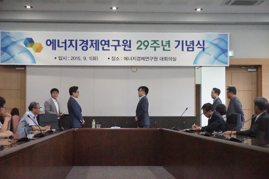 에너지경제연구원 29주년 기념식