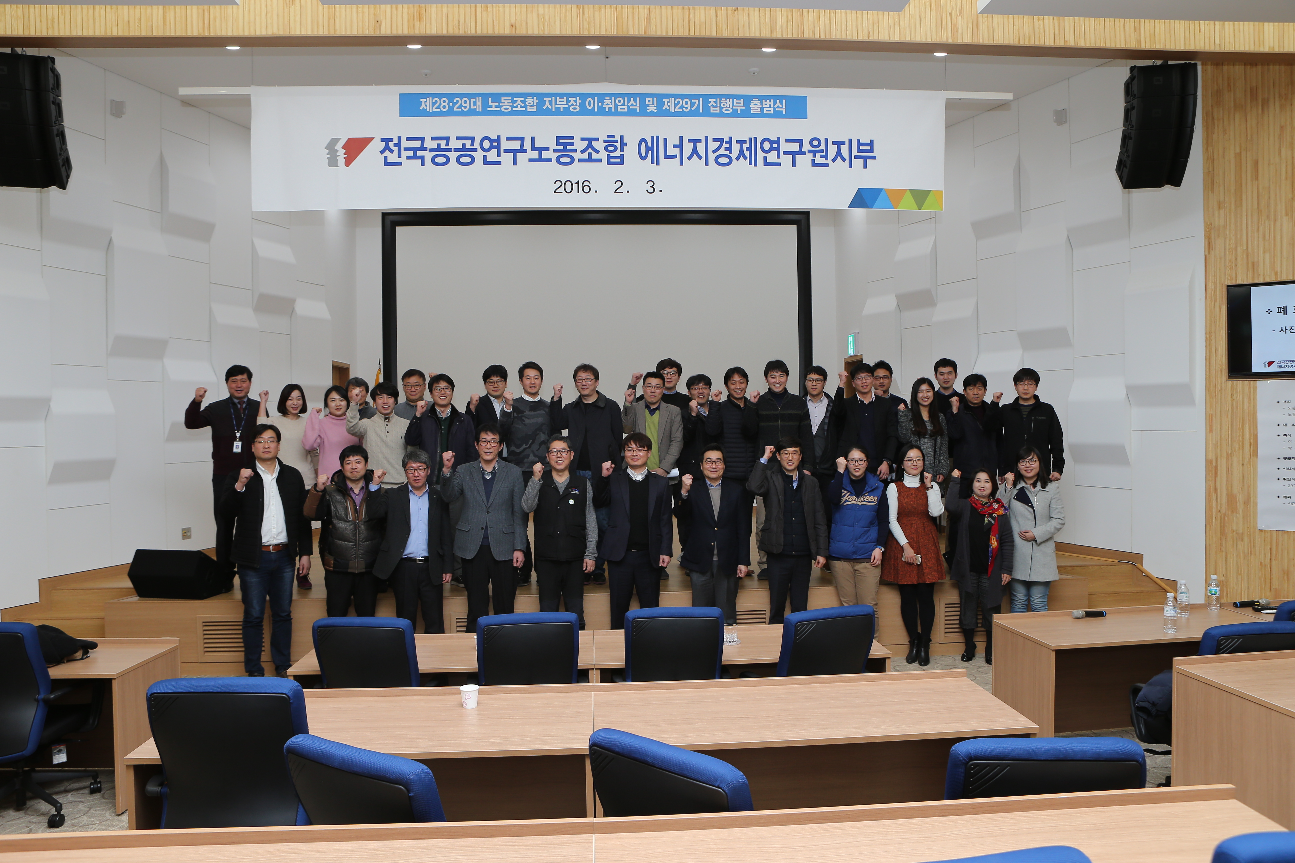제28·29대 노동조합 지부장 이·취임식 및 제29기 집행부 출범식