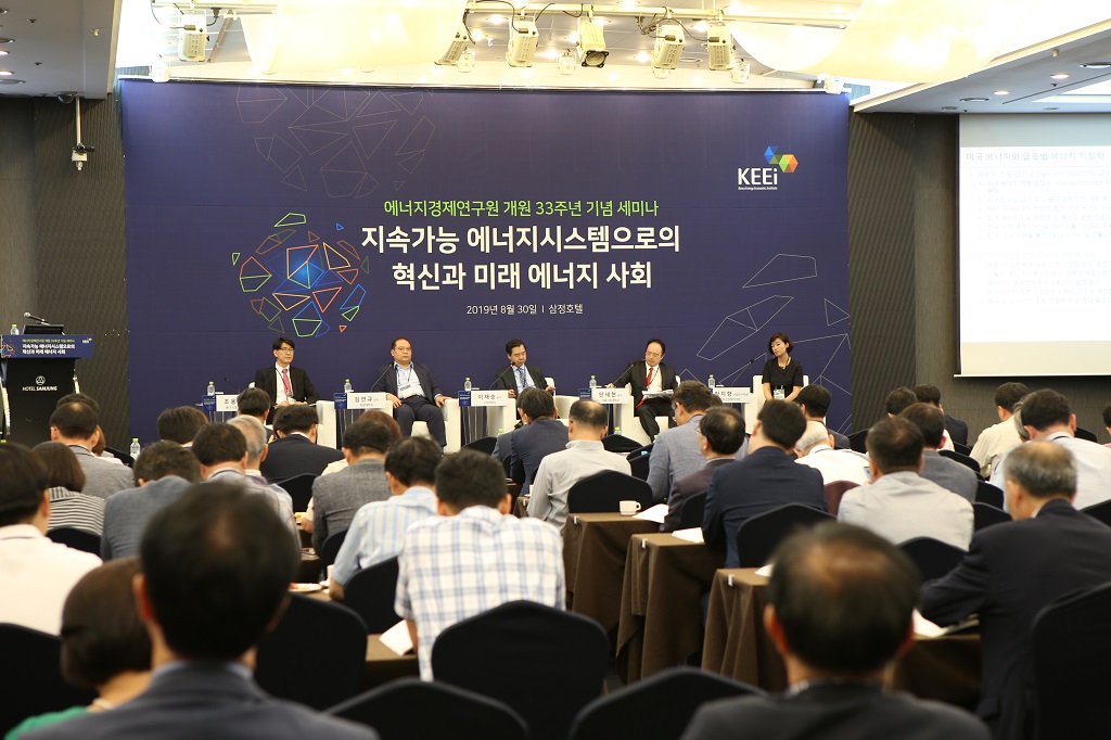 개원 33주년 기념세미나